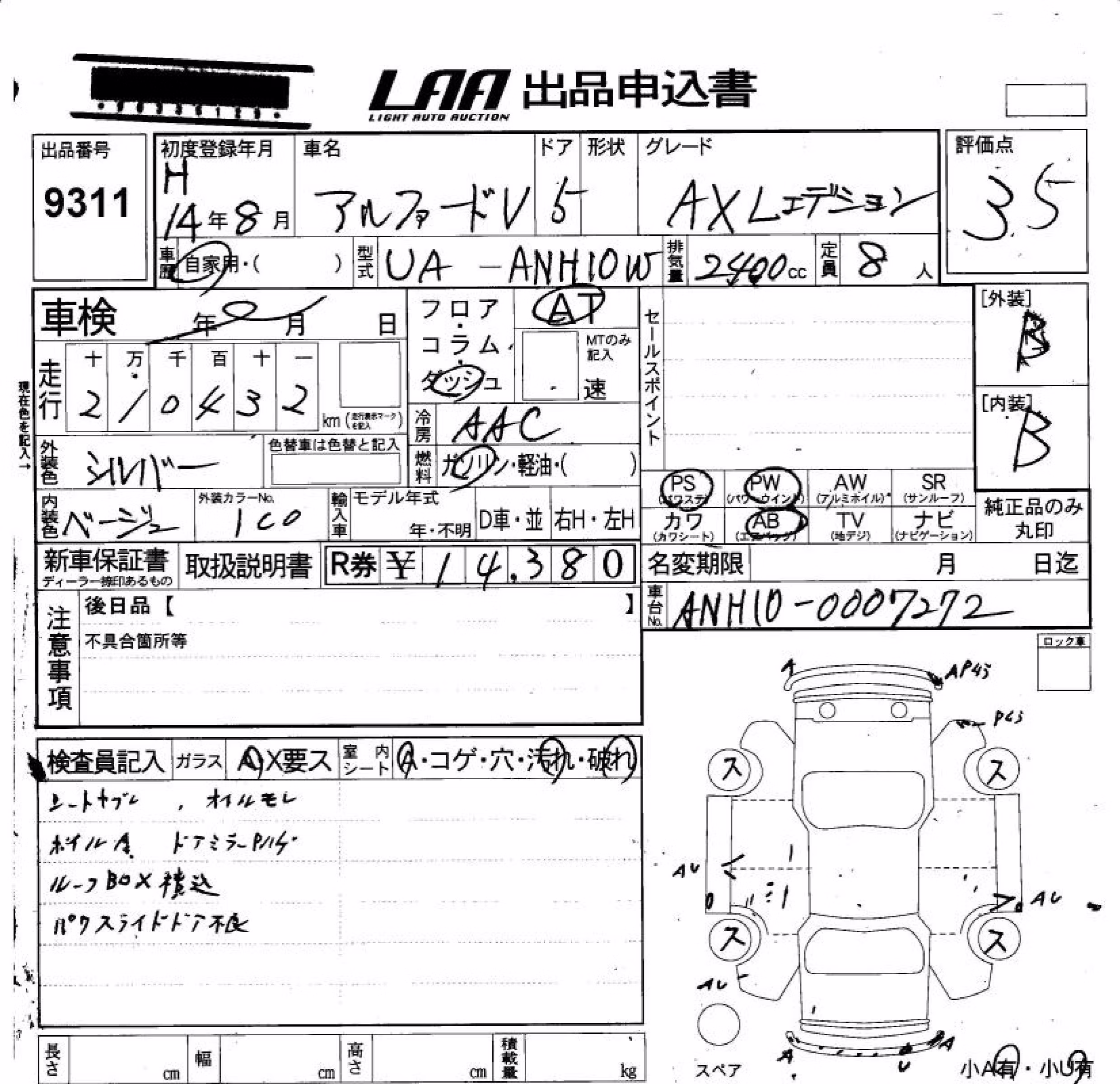 TOYOTA ALPHARD