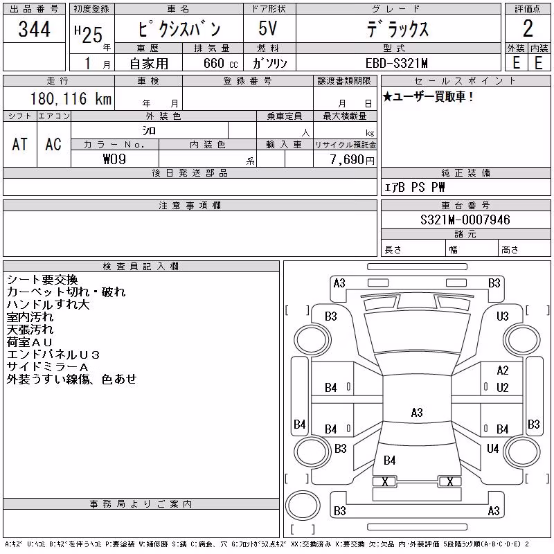 TOYOTA PIXIS VAN