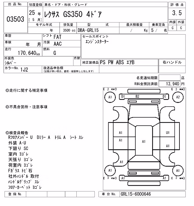 LEXUS GS350