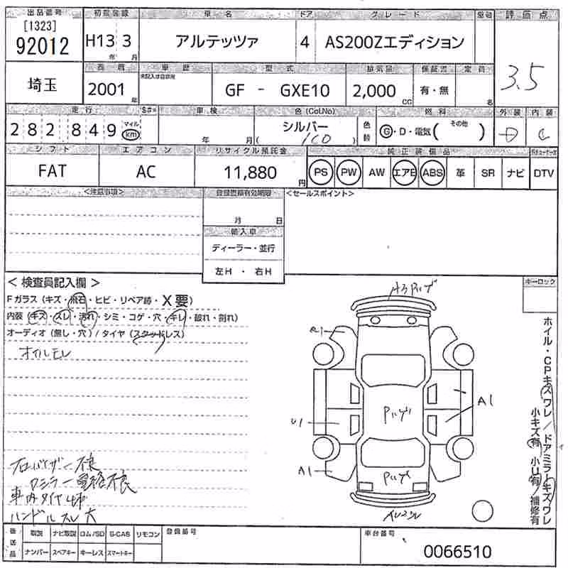 TOYOTA ALTEZZA