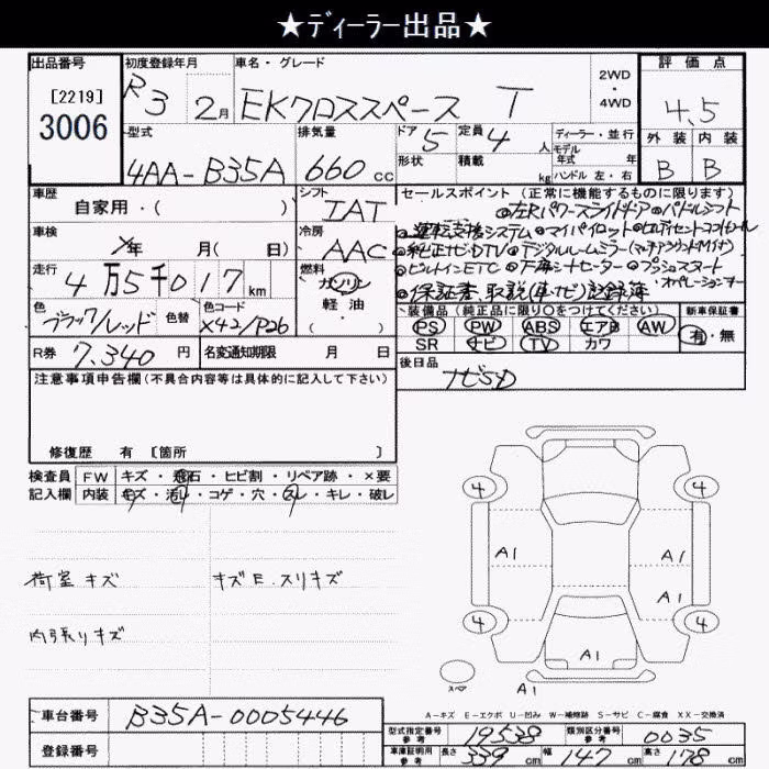 MITSUBISHI EK SPACE