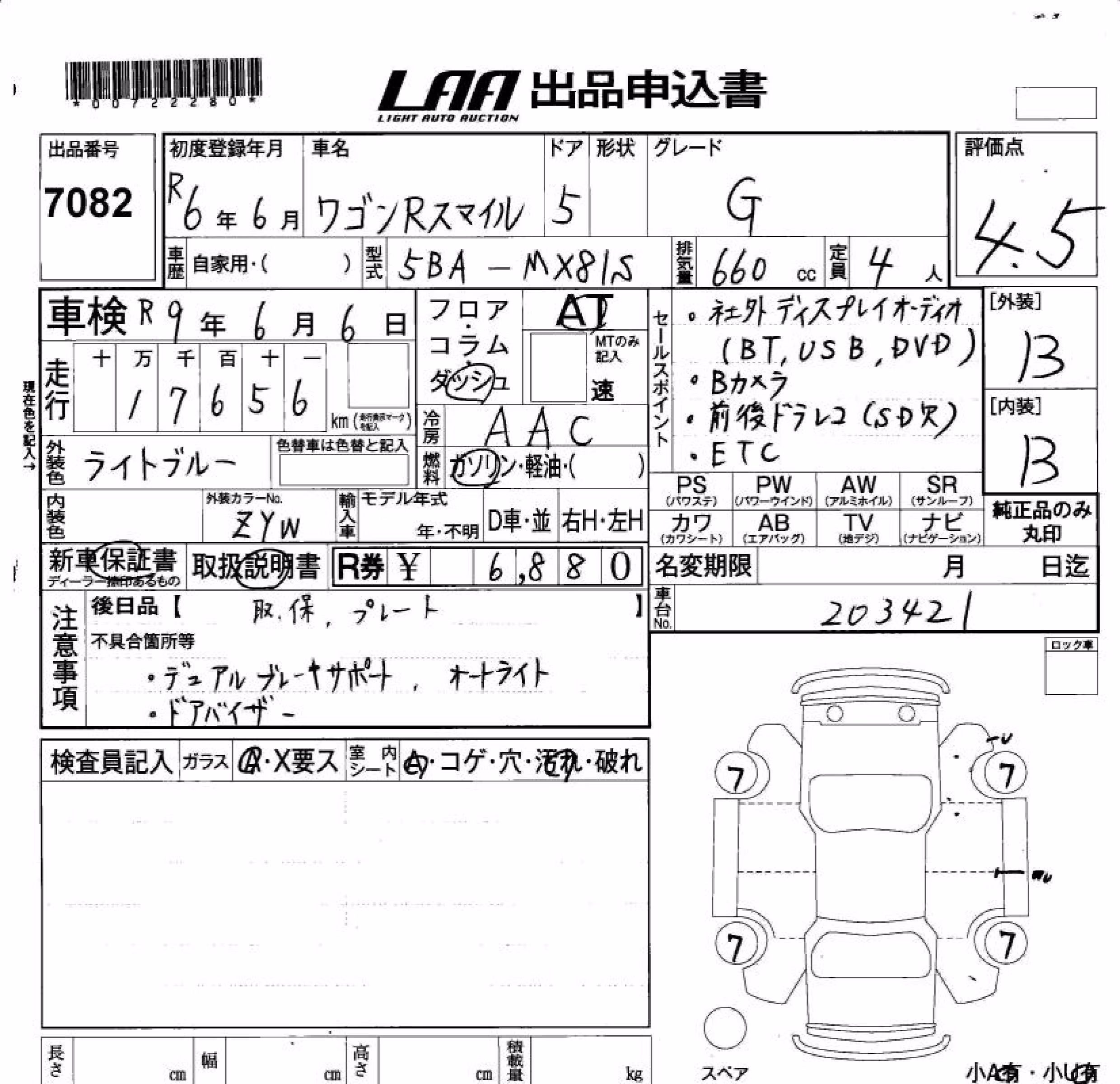 SUZUKI WAGON R SMILE