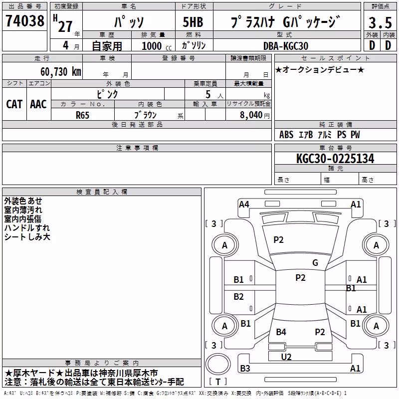 TOYOTA SAI