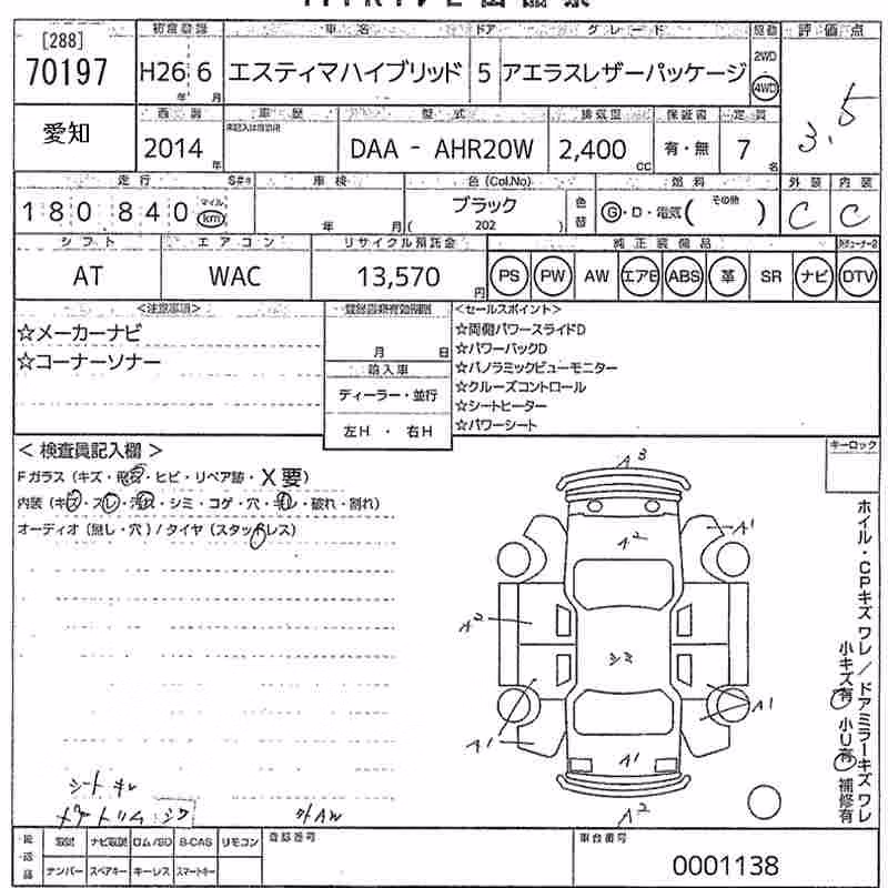 TOYOTA ESTIMA