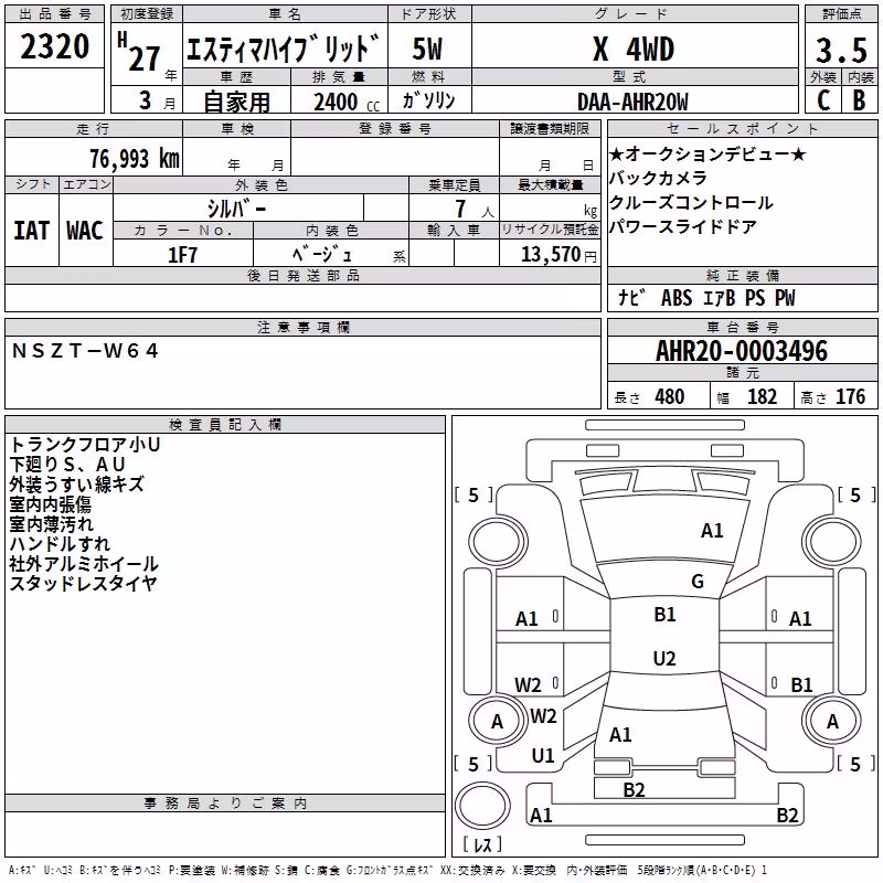 TOYOTA ESTIMA
