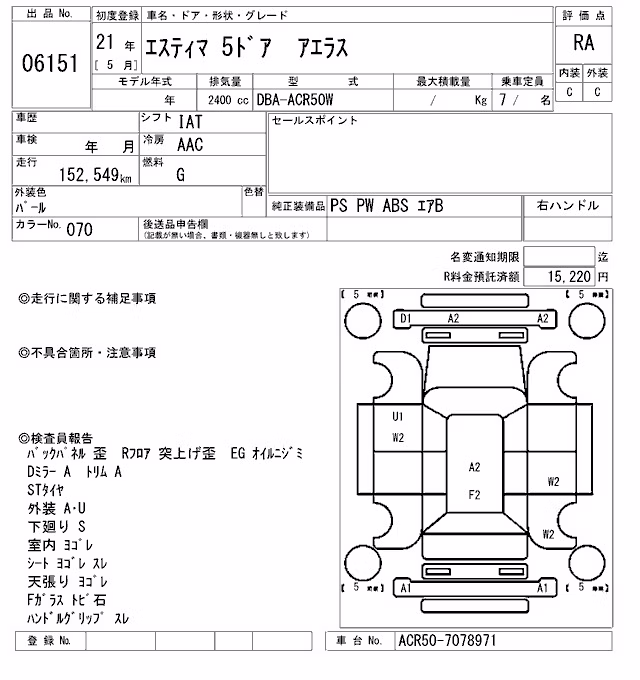 TOYOTA ESTIMA