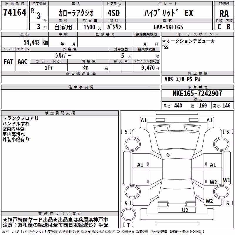 TOYOTA COROLLA AXIO