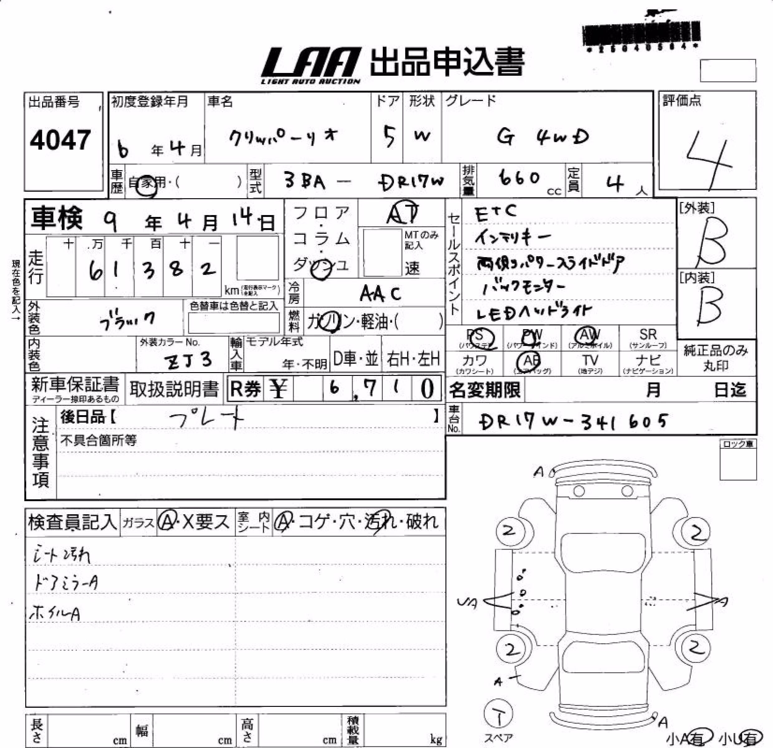 NISSAN NV100 CLIPPER