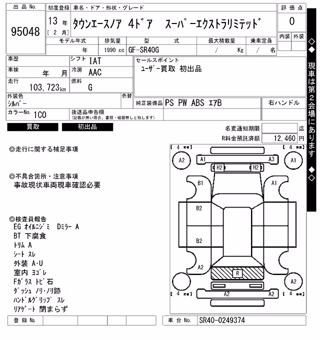 TOYOTA TOWN ACE NOAH