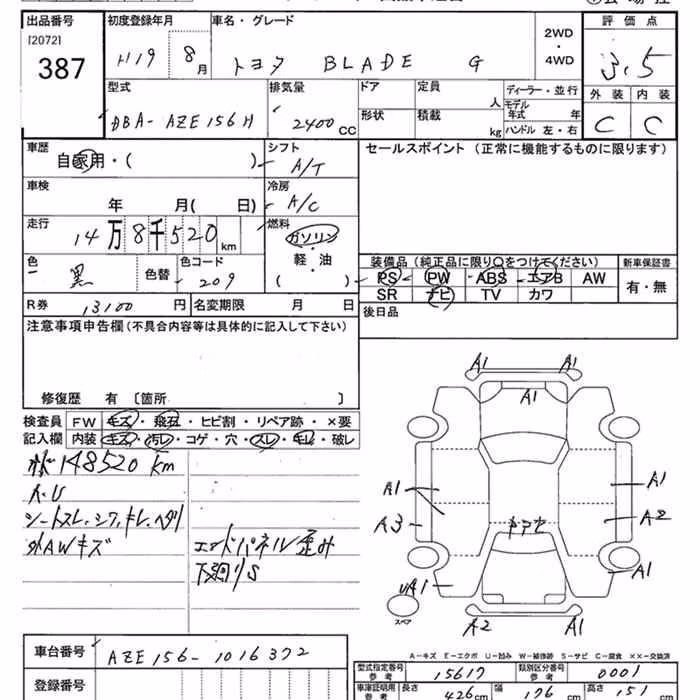 TOYOTA BLADE