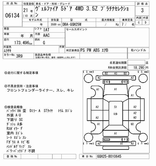 TOYOTA VELLFIRE