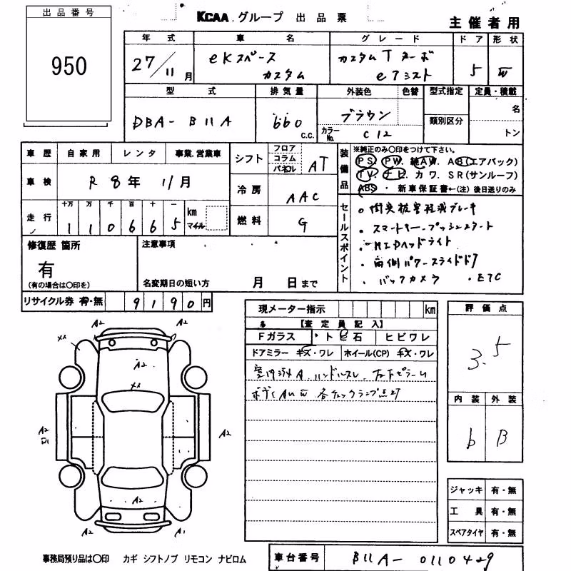 MITSUBISHI EK SPACE
