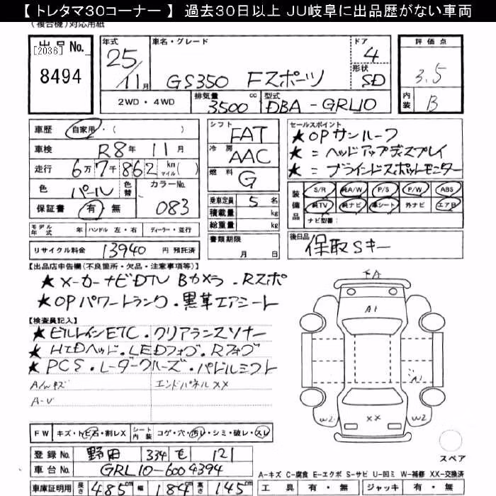 LEXUS GS350