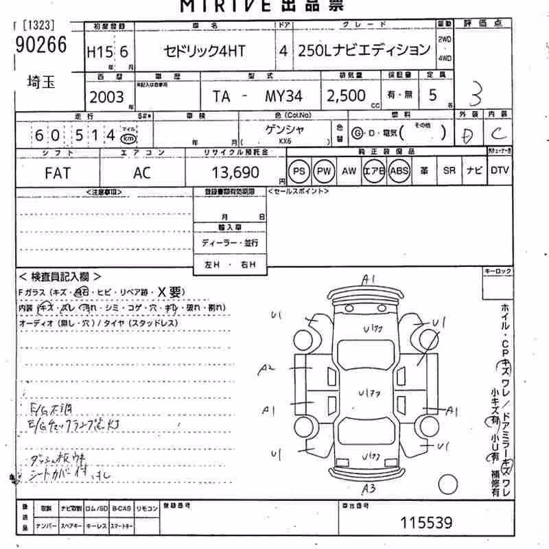 NISSAN CEDRIC