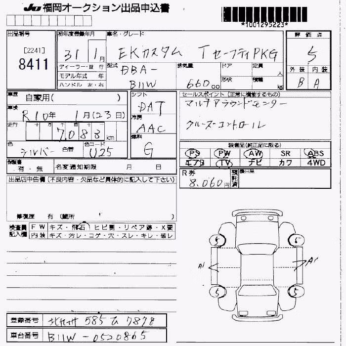 MITSUBISHI EK CUSTOM