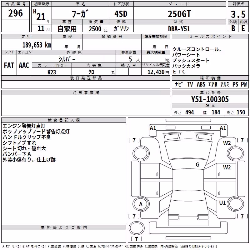 NISSAN FUGA