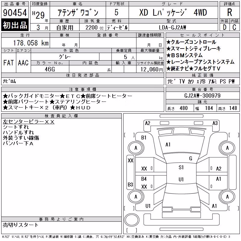 MAZDA ATENZA