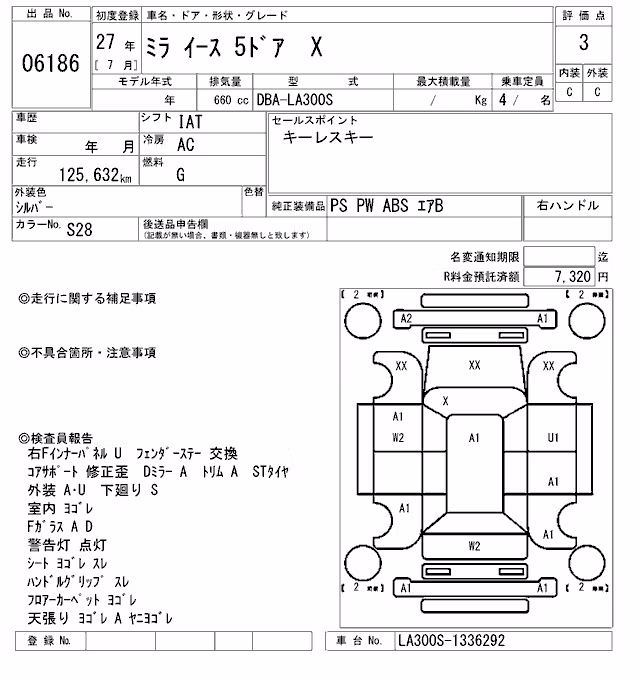 DAIHATSU MIRA E:S