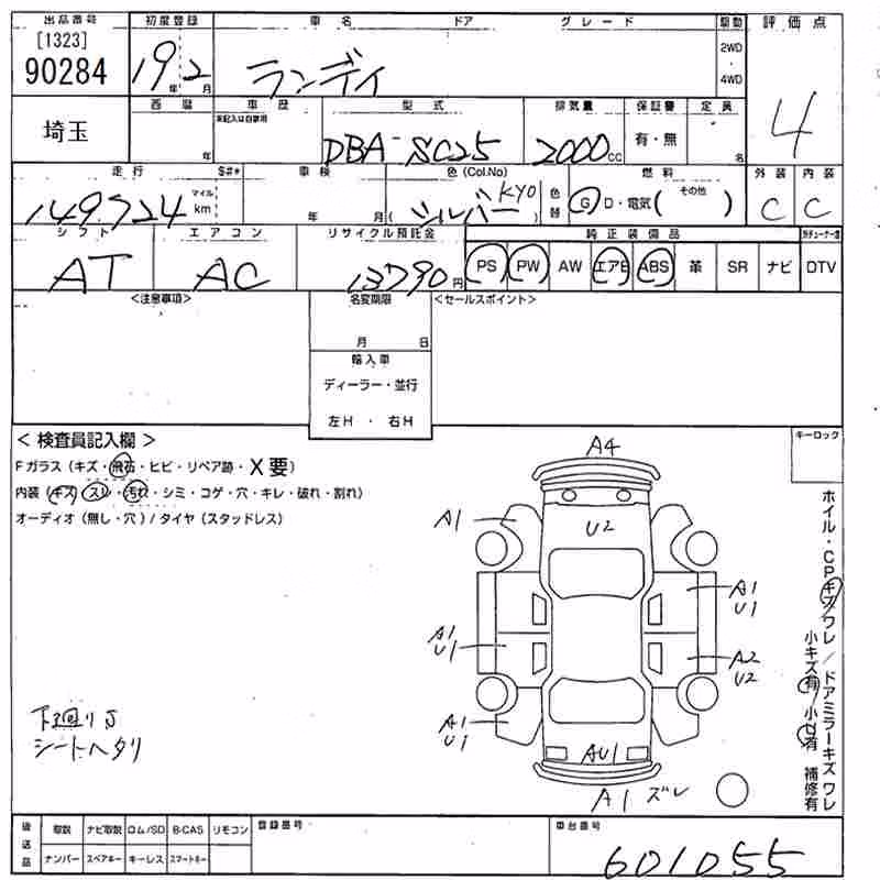 SUZUKI LANDY