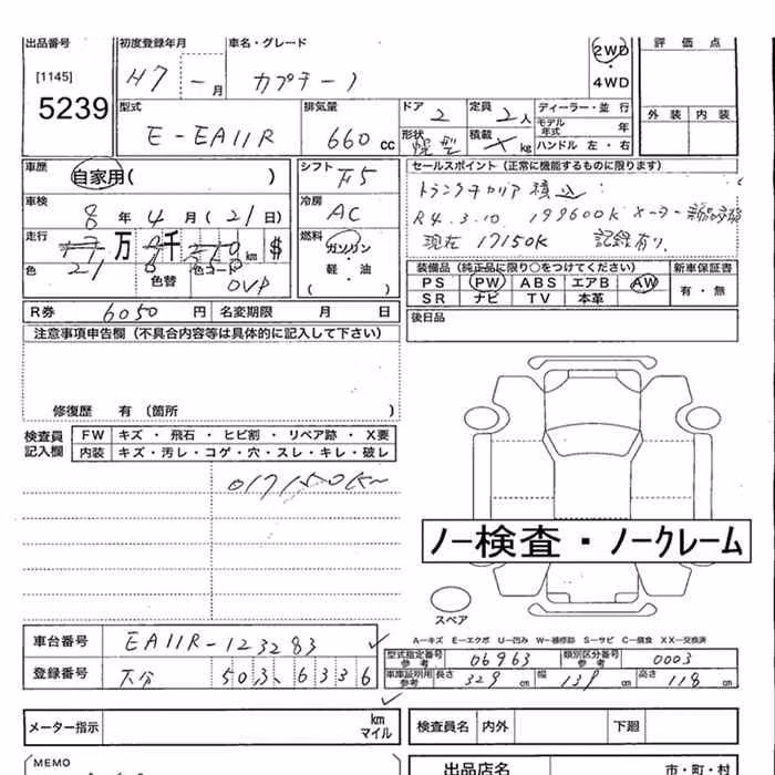 SUZUKI CAPPUCCINO