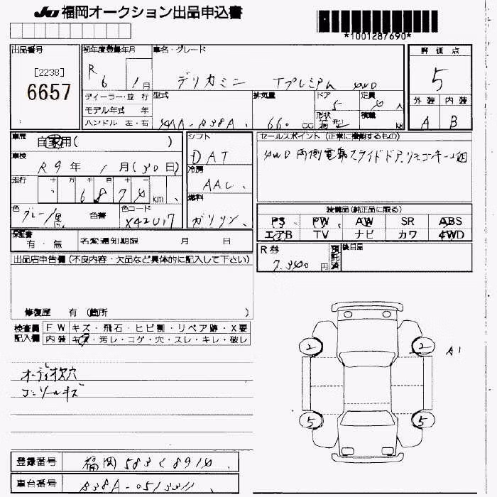 MITSUBISHI DELICA MINI