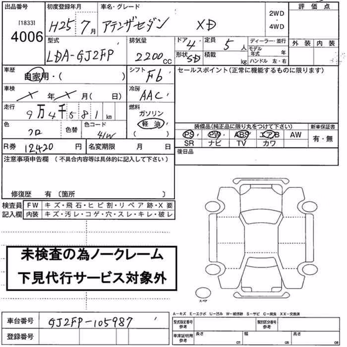 MAZDA ATENZA