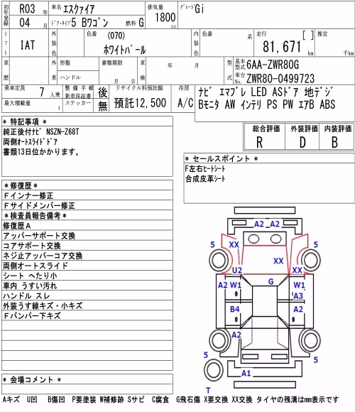 TOYOTA ESQUIRE