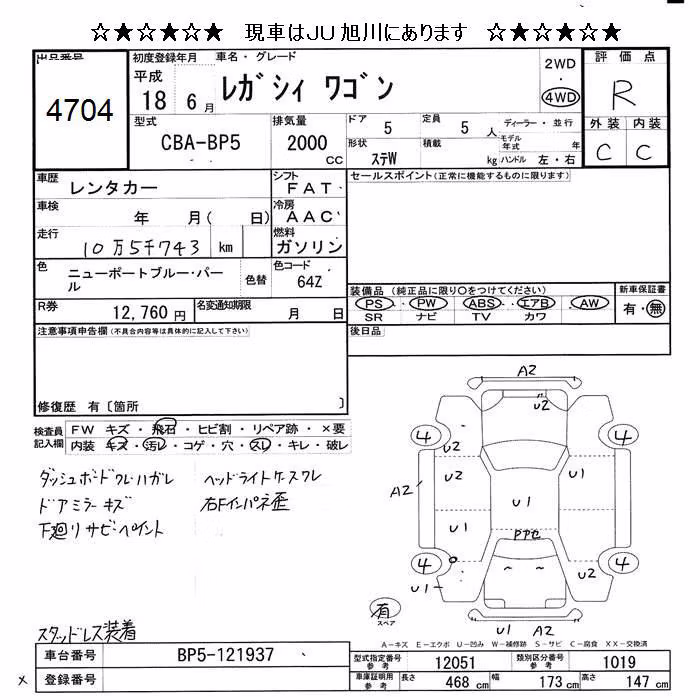 SUBARU LEGACY