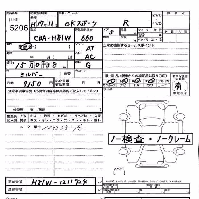 MITSUBISHI EK SPORT