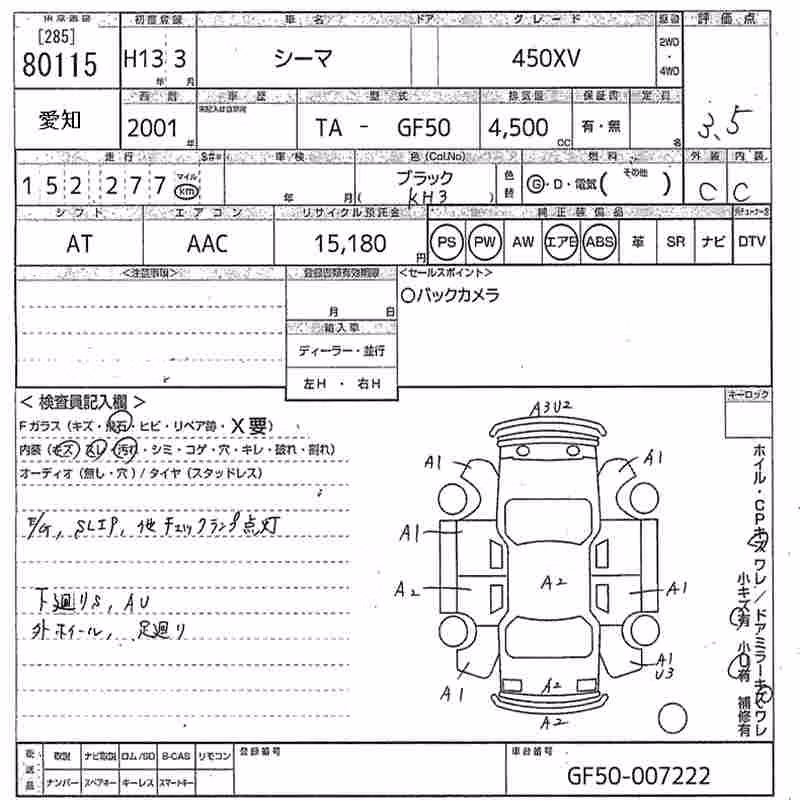 NISSAN CIMA