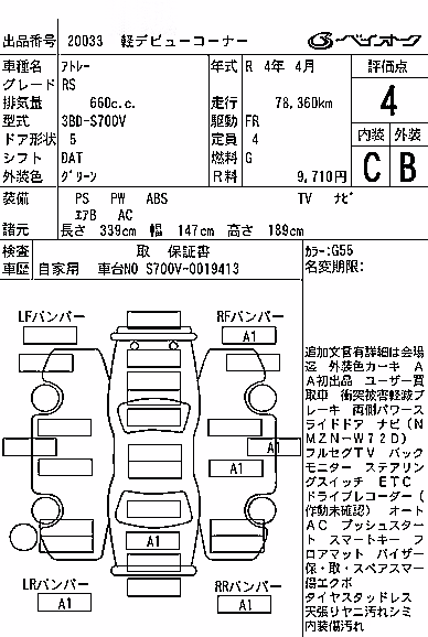 DAIHATSU ATRAI