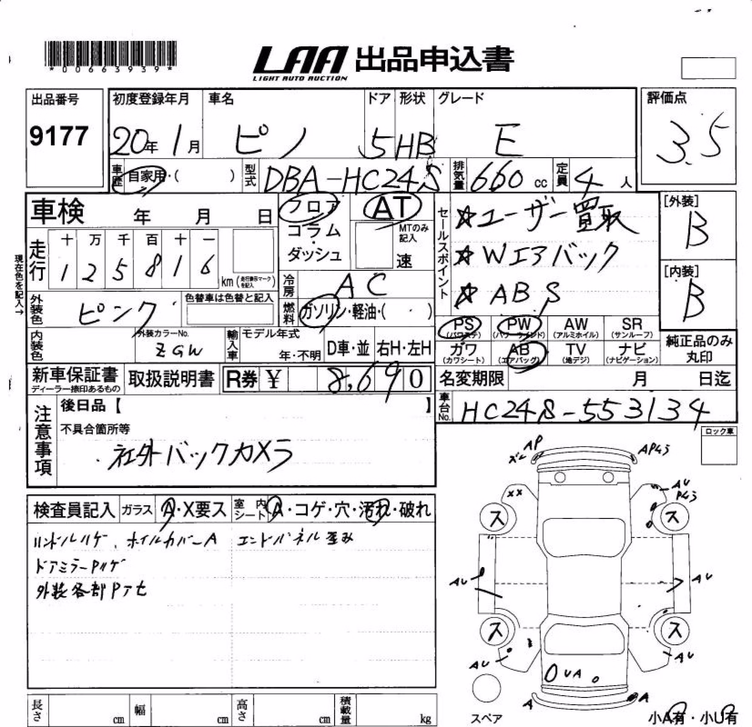 NISSAN PINO