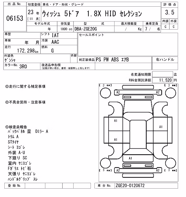 TOYOTA WISH