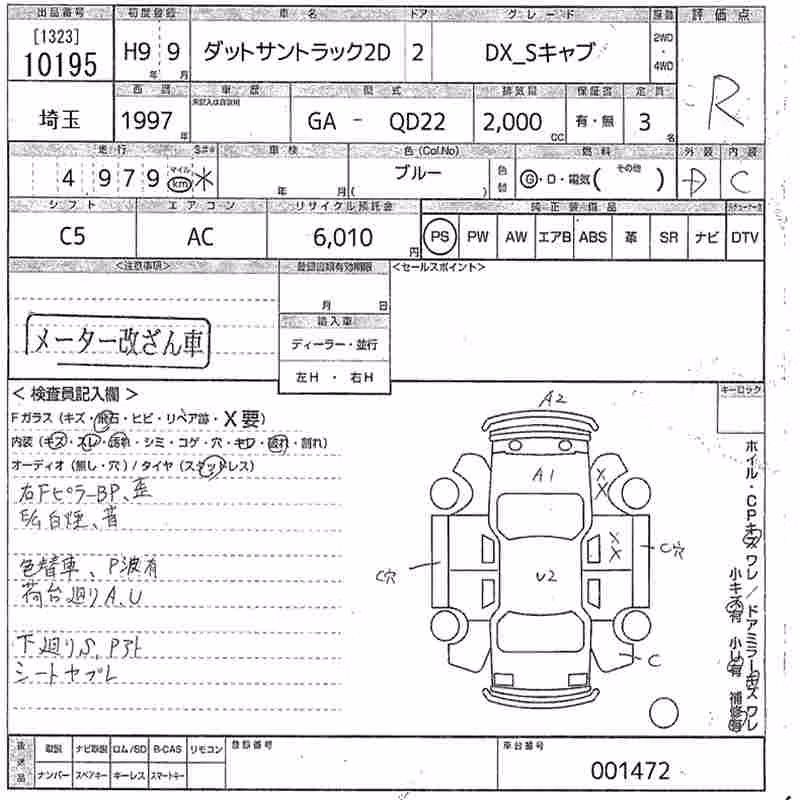 NISSAN DATSUN