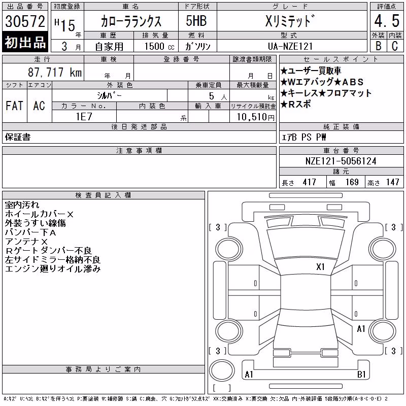 TOYOTA COROLLA RUNX