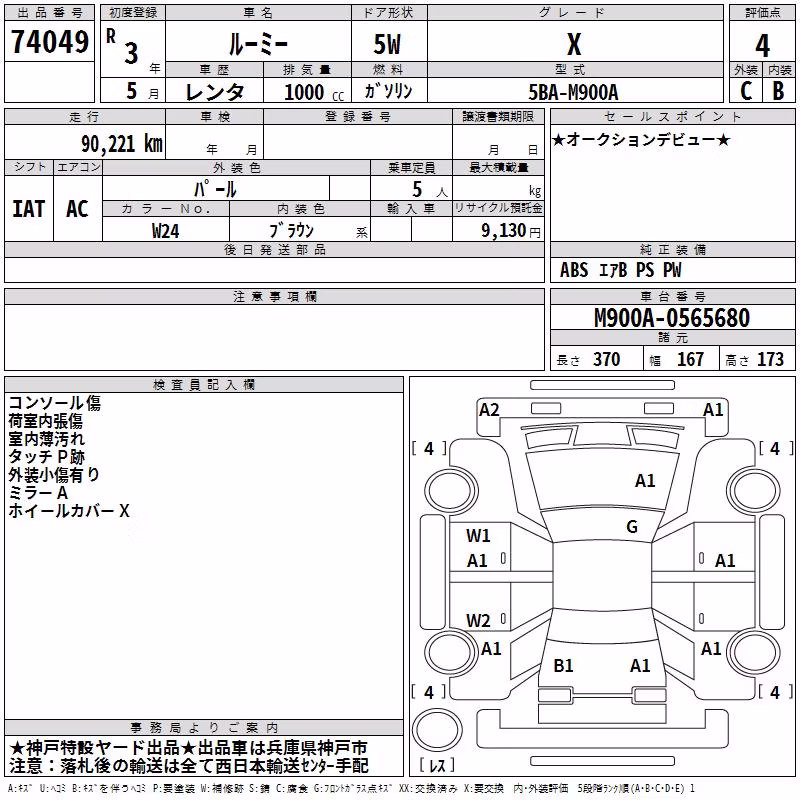 TOYOTA ROOMY