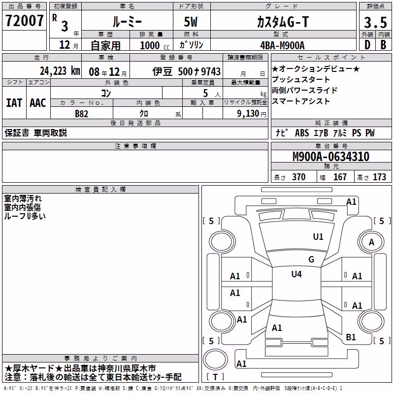 TOYOTA ROOMY
