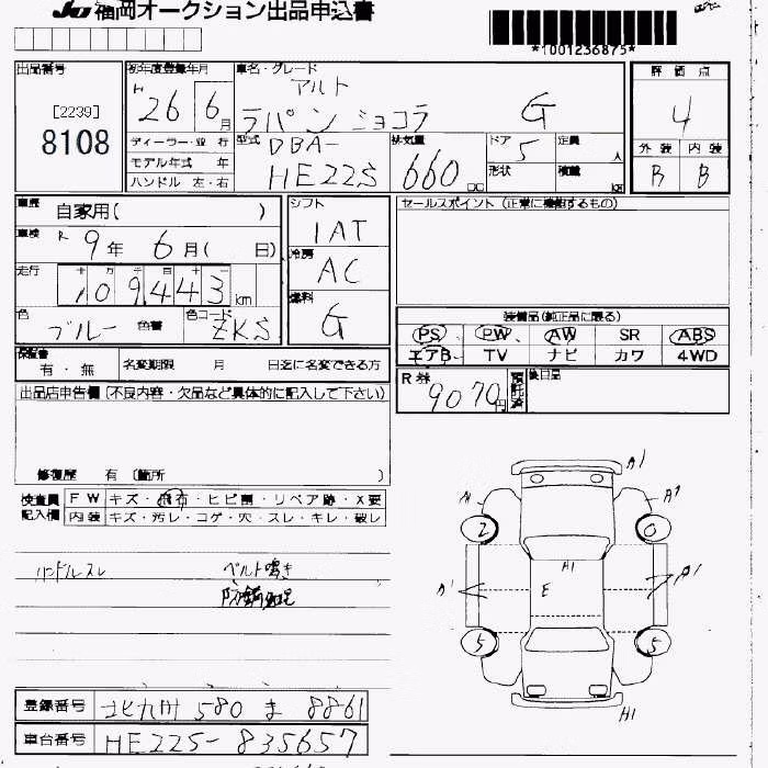 SUZUKI ALTO LAPIN