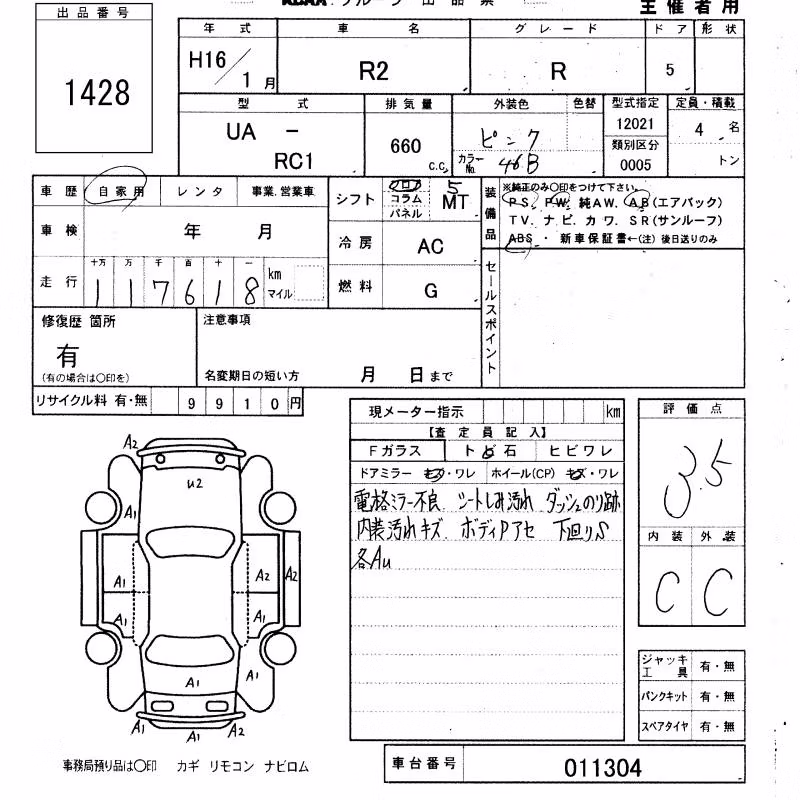 SUBARU R2
