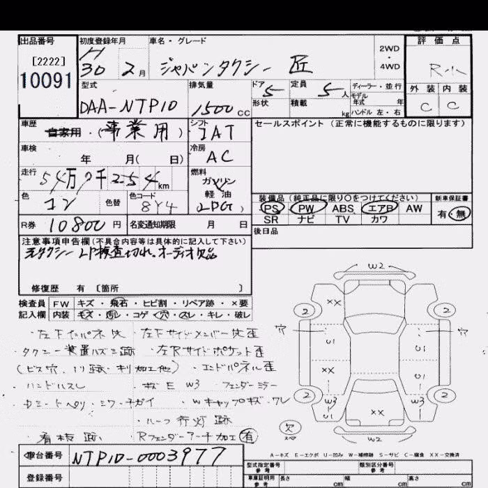 TOYOTA JPN TAXI