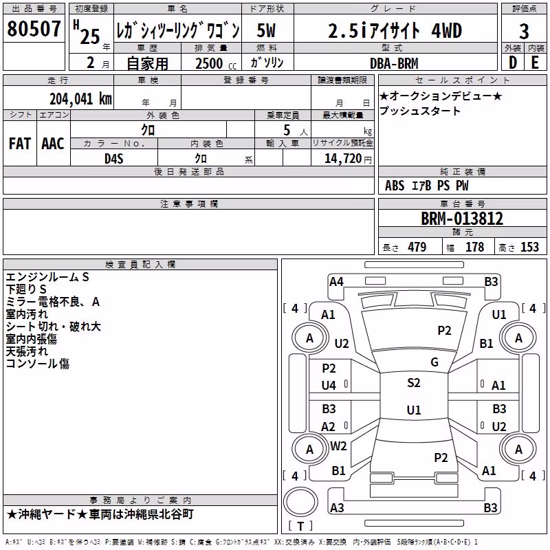SUBARU LEGACY