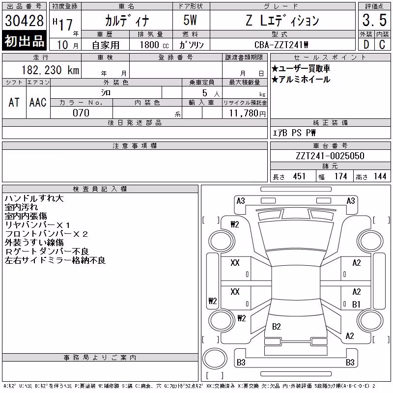 TOYOTA CALDINA