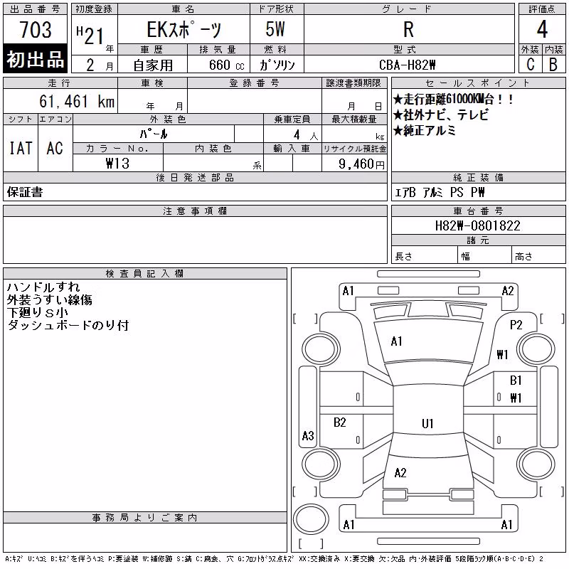 MITSUBISHI EK SPORT