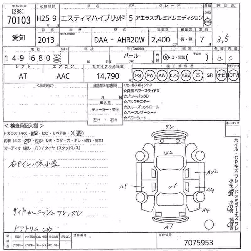 TOYOTA ESTIMA
