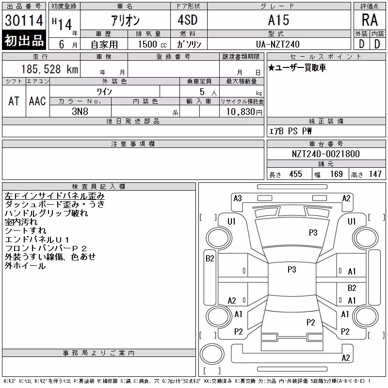 TOYOTA ALLION