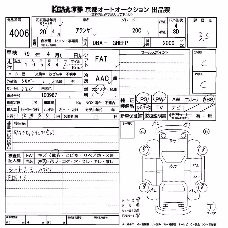 MAZDA ATENZA