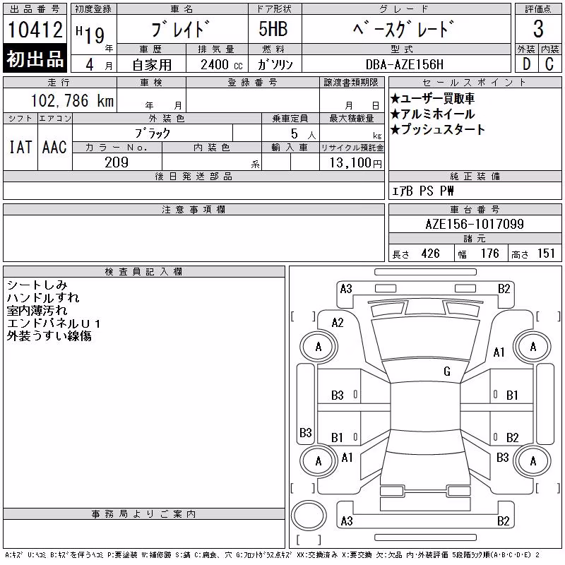 TOYOTA BLADE