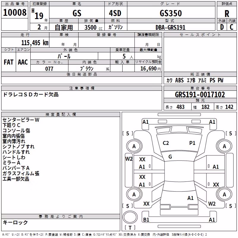 LEXUS GS350