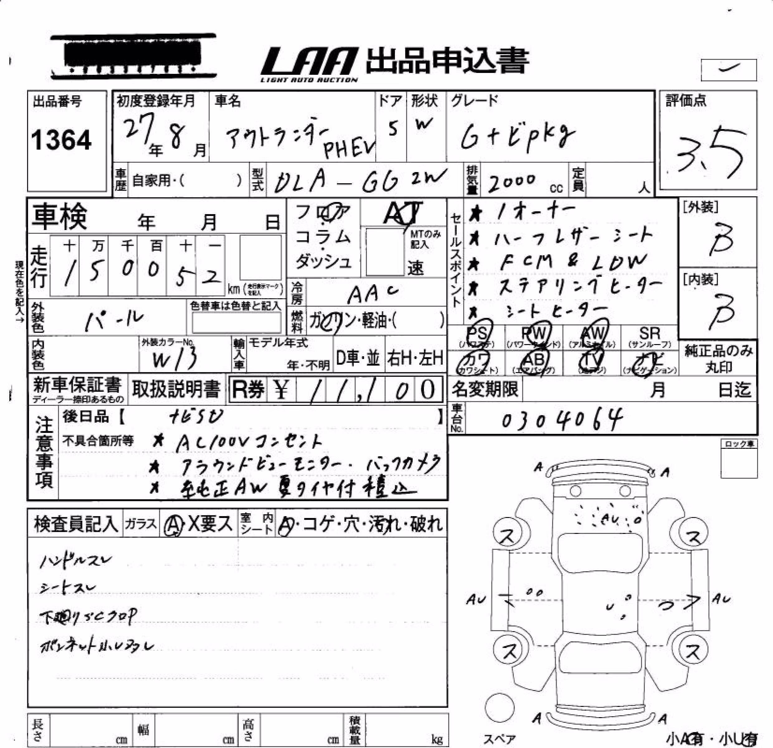 MITSUBISHI OUTLANDER