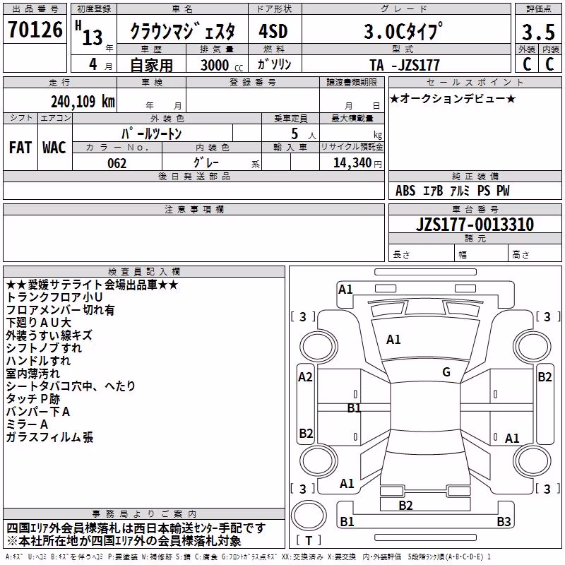 TOYOTA CROWN MAJESTA